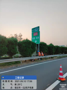 京滬高速道路標牌安裝